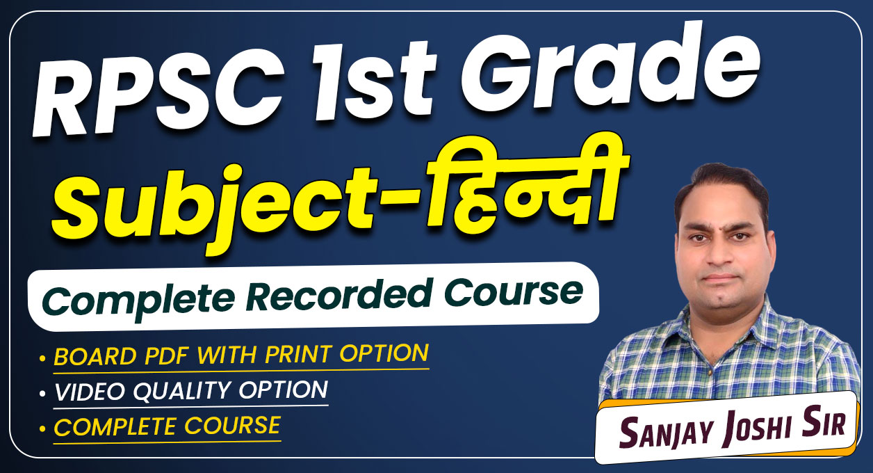 RPSC 1st Grade (Subject Hindi) Recorded Course