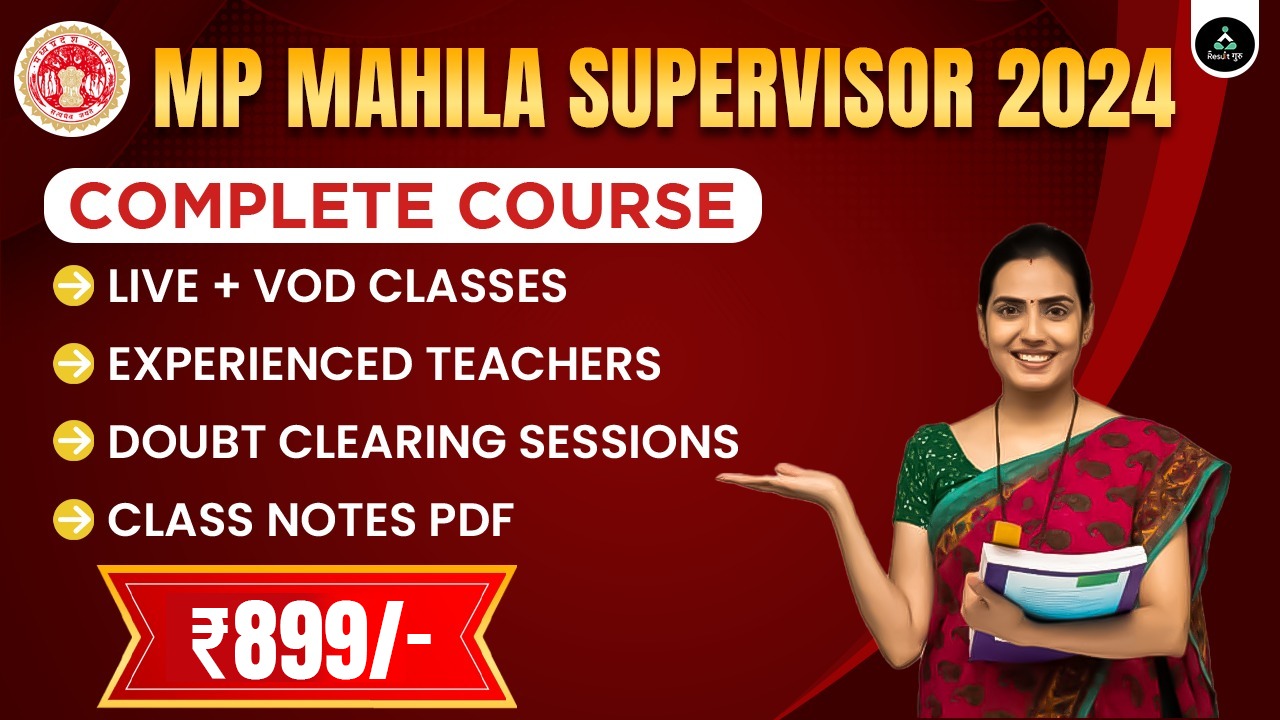 MP MAHILA SUPERVISOR 2025