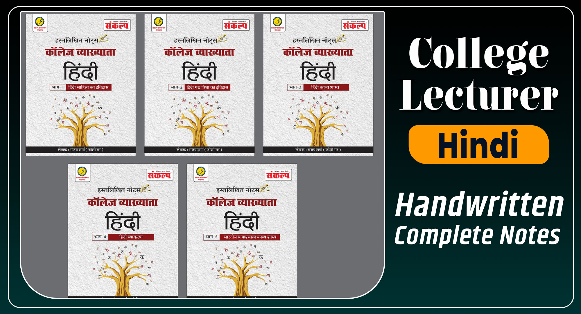 RPSC College Lecturer Hindi Handwritten Notes