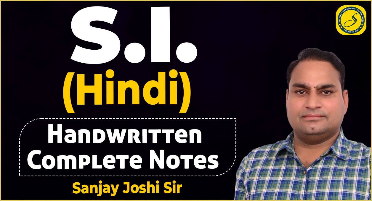 SI (Hindi) Handwritten Notes