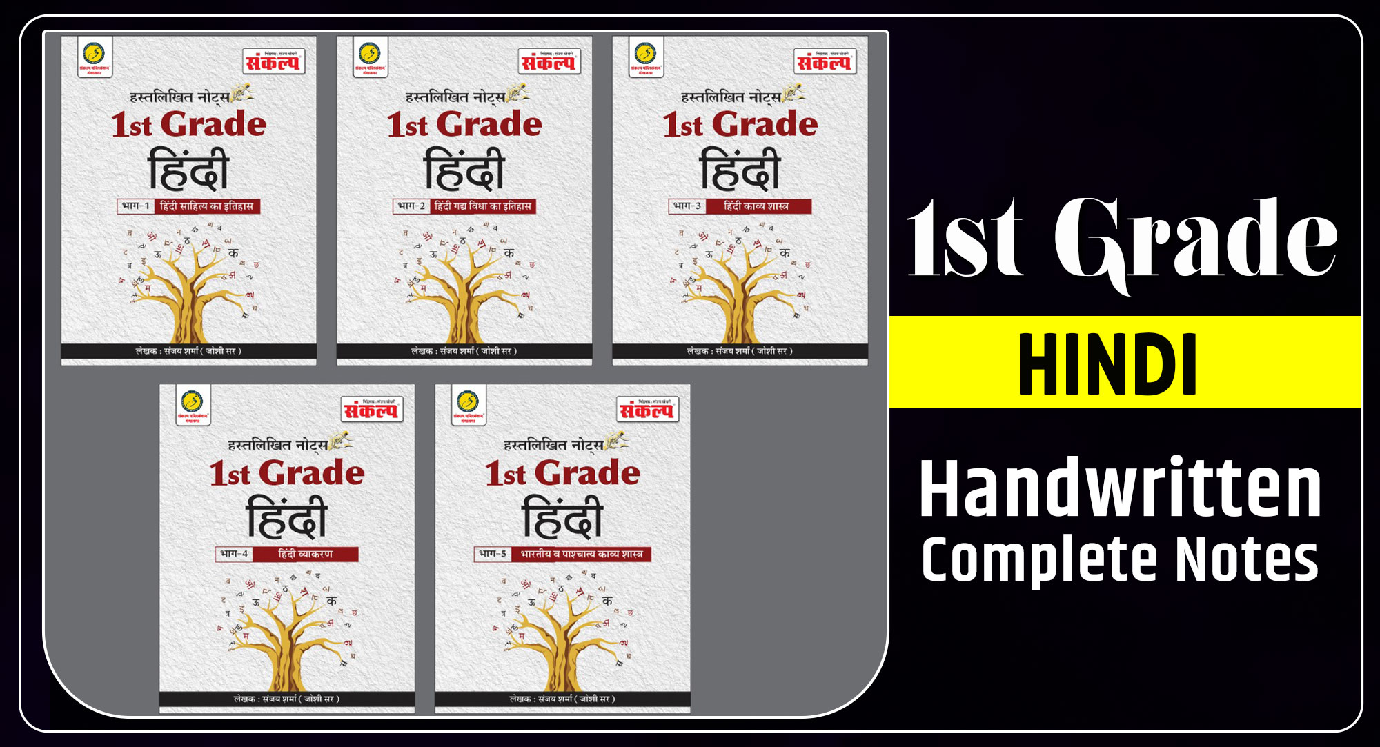 1st Grade, PGT, प्रवक्ता Hindi Handwritten Notes